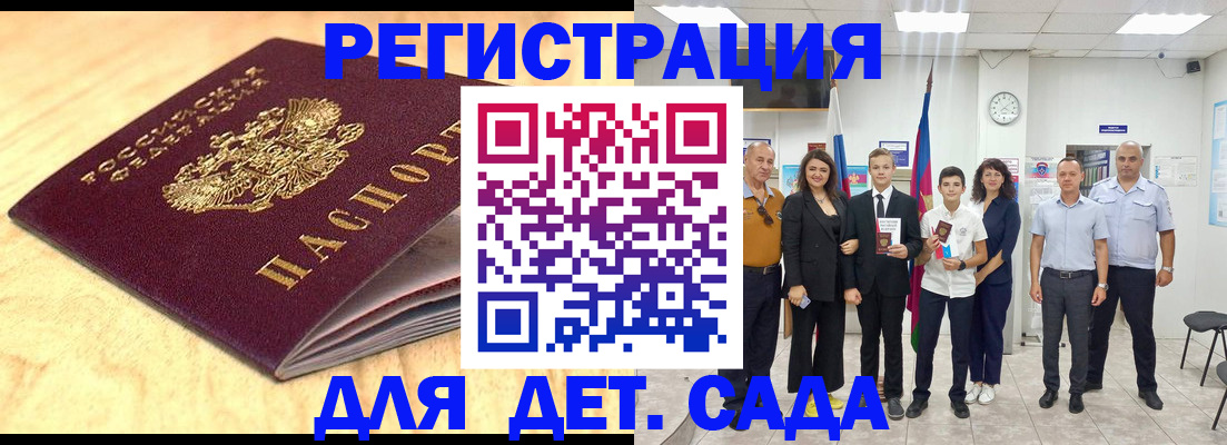 прописка законно в Сосновом Бору