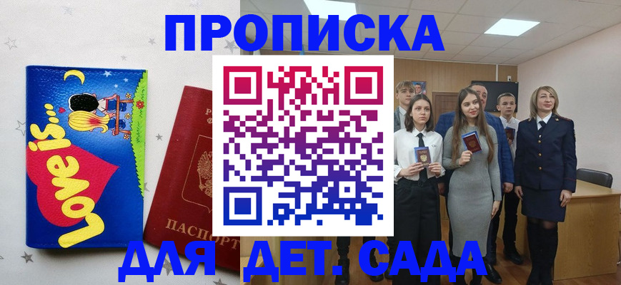 прописка иностранных граждан в Сосновом Бору